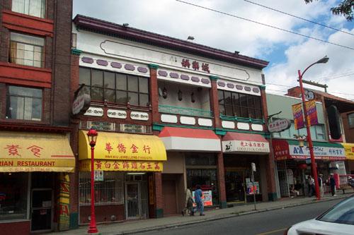 Exterior view of 141 East Pender Street; City of Vancouver, 2008