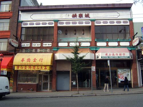 Exterior view of 141 East Pender Street; City of Vancouver, 2008