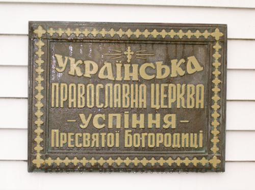 Exterior view of historic plaque, side of church, 2004; City of Surrey 2004