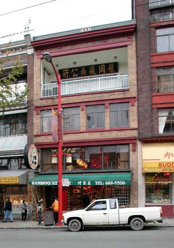 Exterior view of 135 East Pender Street; City of Vancouver, 2004